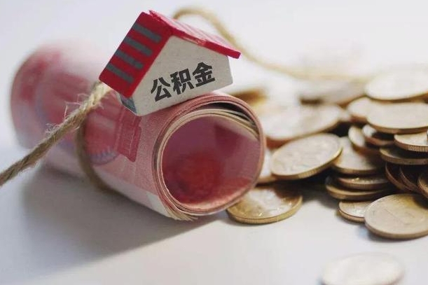 临沧公积金贷款房产解押（公积金房贷解押手续怎么办理）